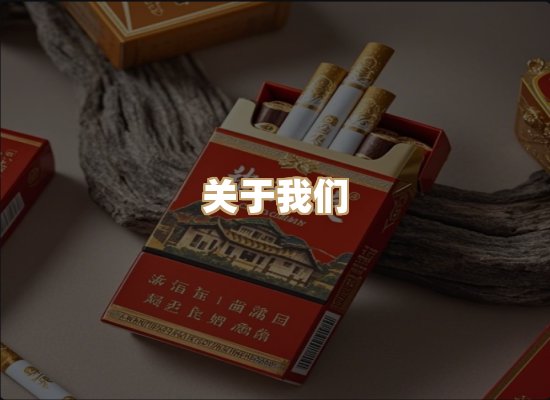 关于朗雅香烟网